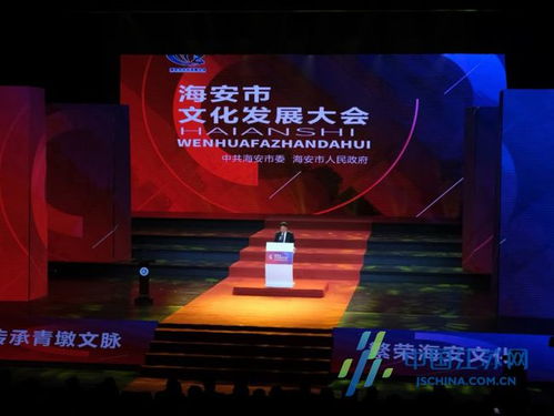 海安 傳承文化基因，打造藝術(shù)精品，建設(shè)高品質(zhì)文化強市